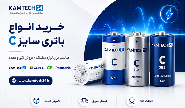 انواع باتری متوسط سایز C